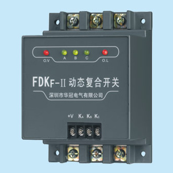 FDK / FDKⅡ 动态复合开关