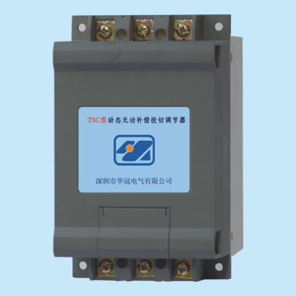 TSC 动态无功补偿投切调节器